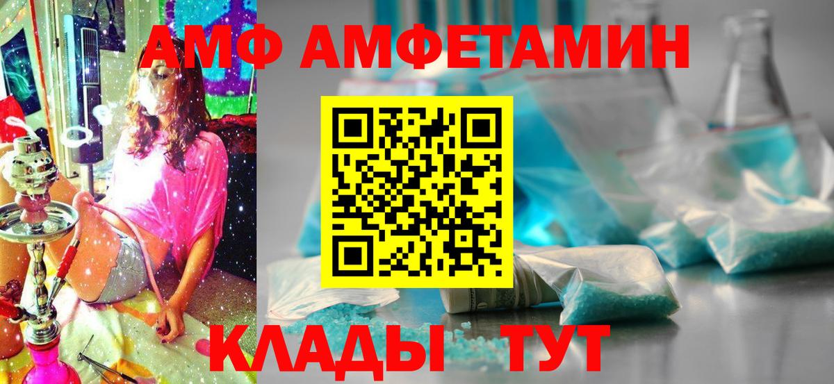 shop формула  Amphetamine  Сланцы  Вход с VPN  АМФ Premium 