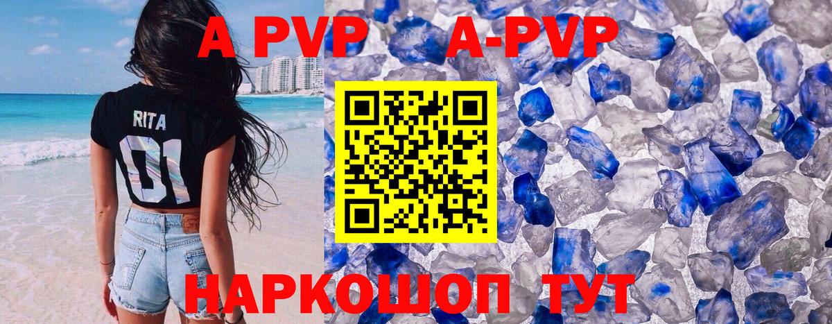 Альфа ПВП СК КРИС Сланцы