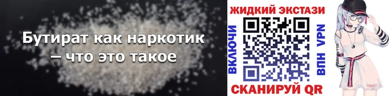 БУТИРАТ BDO 33%  Сланцы 