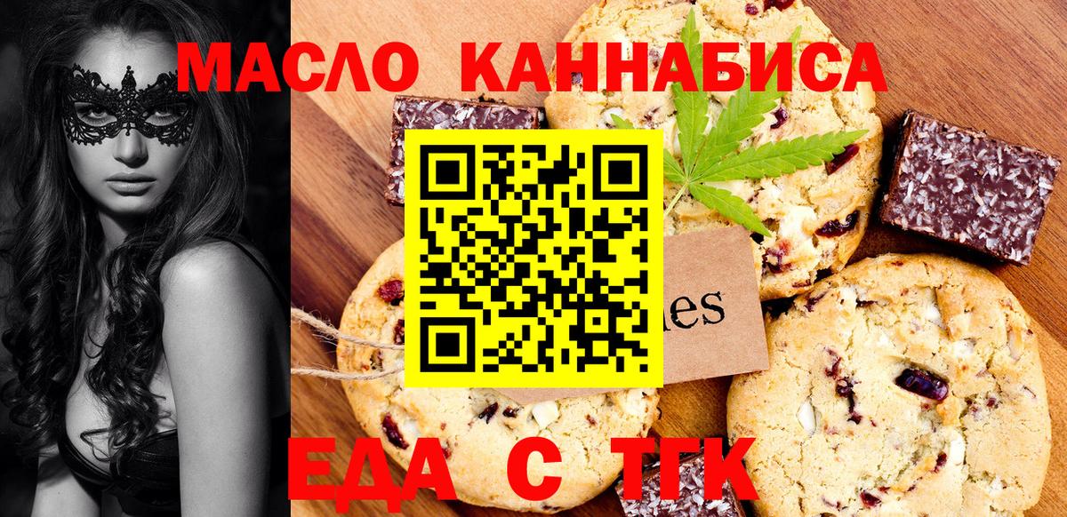 Сланцы  Cannafood марихуана  Вход с VPN 