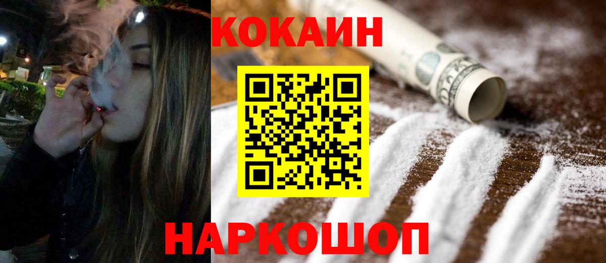 КОКАИН FishScale Сланцы