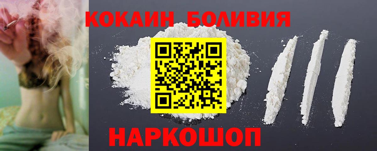 Сланцы  КОКАИН  COCAIN 99%  Вход с VPN  КОКАИН Колумбийский 