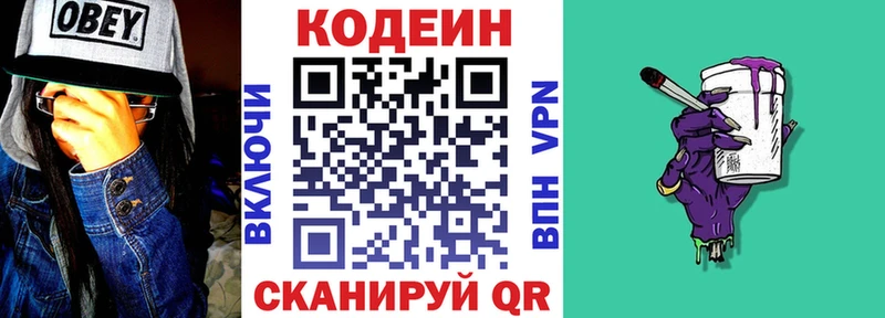 где можно купить наркотик OMG онион Кодеиновый сироп Lean напиток Lean (лин) Сланцы