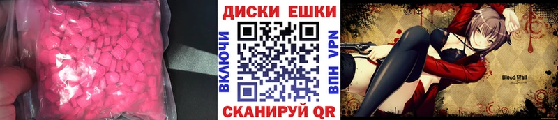 Экстази 300 mg  Сланцы 