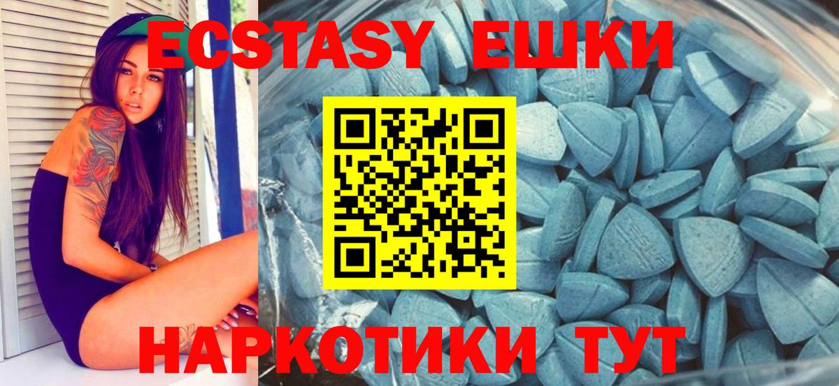 Экстази 250 мг Сланцы