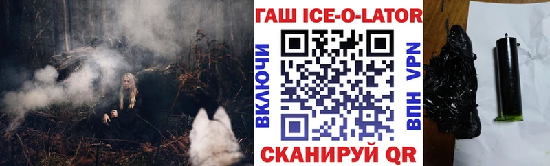 Гашиш Изолятор  купить  сайты  гидра ссылки  Сланцы 