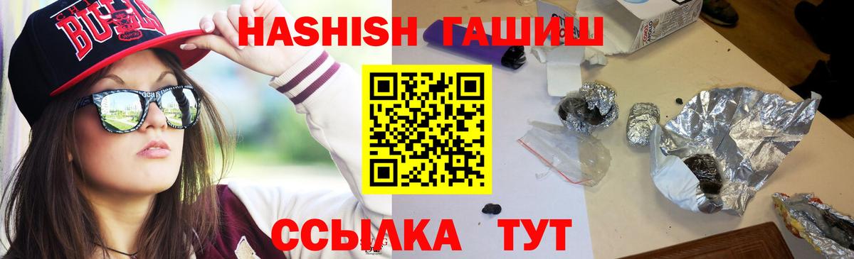 Гашиш гарик  ГАШИШ  Сланцы  Гашиш гашик  купить   Вход с VPN 