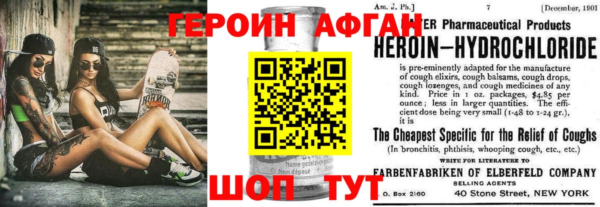 Сланцы  Героин белый  Вход с VPN 