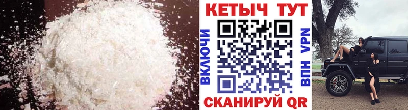 mega зеркало Сланцы КЕТАМИН ketamine где можно купить наркотик
