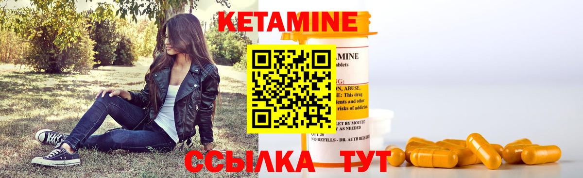 Сланцы  Кетамин VHQ  Вход с VPN 