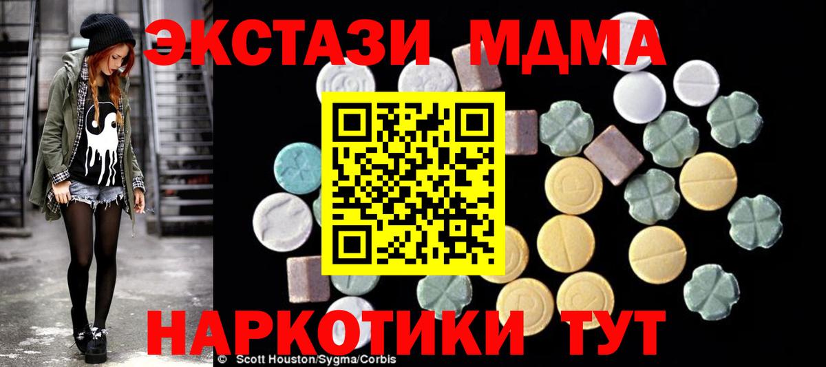 МДМА молли Сланцы