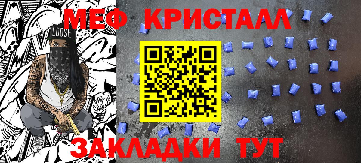 МЕФ кристаллы Сланцы