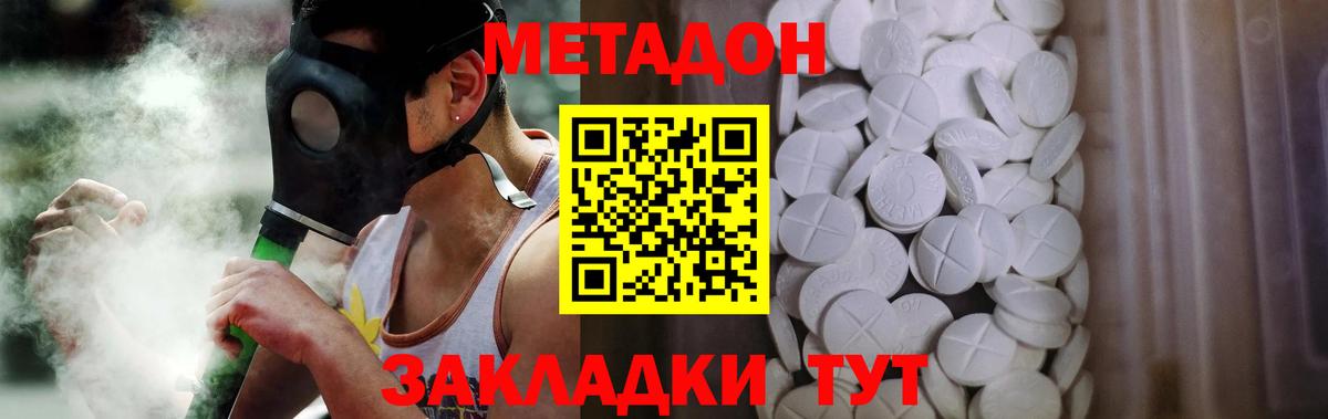 Метадон VHQ Сланцы