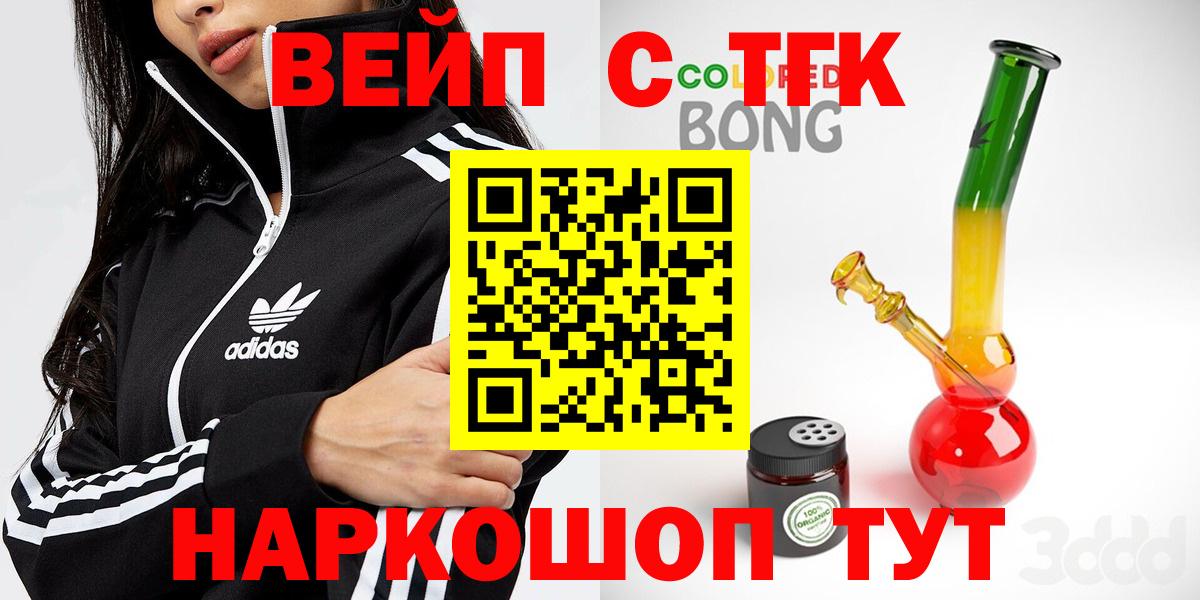 ТГК Wax  Дистиллят ТГК жижа  Вход с VPN  Сланцы 